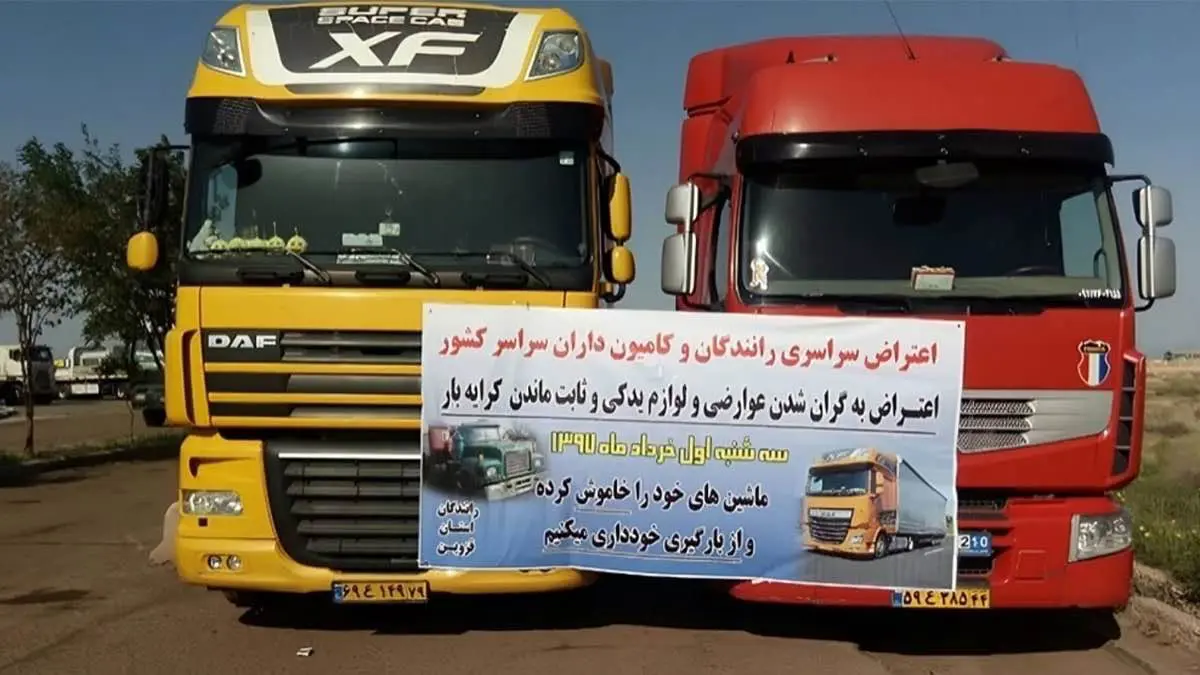 إضراب سائقي الشاحنات يشلّ النقل في عشرات المدن الإيرانية (فيديو)