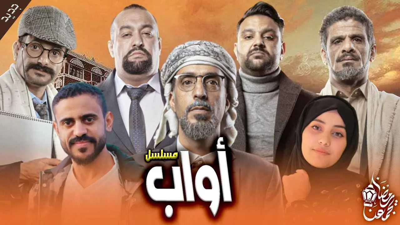 "الدراما اليمنية".. بين دوامة إثبات الذات وتجاوز التحديات