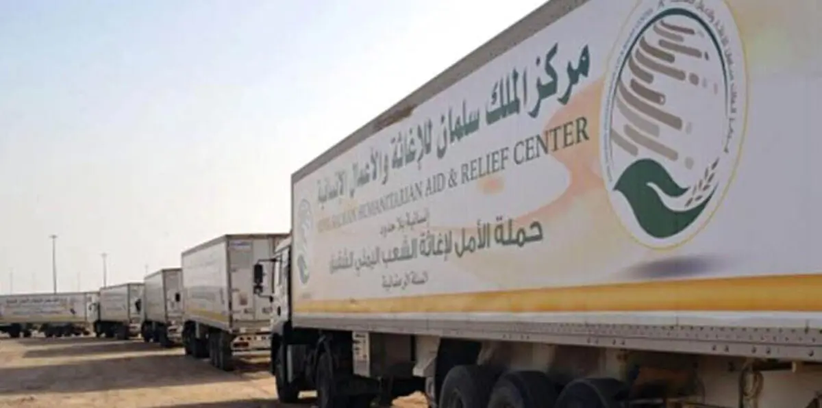 السعودية تقدم مساعدات إنسانية لليمن بـ456 مليون دولار