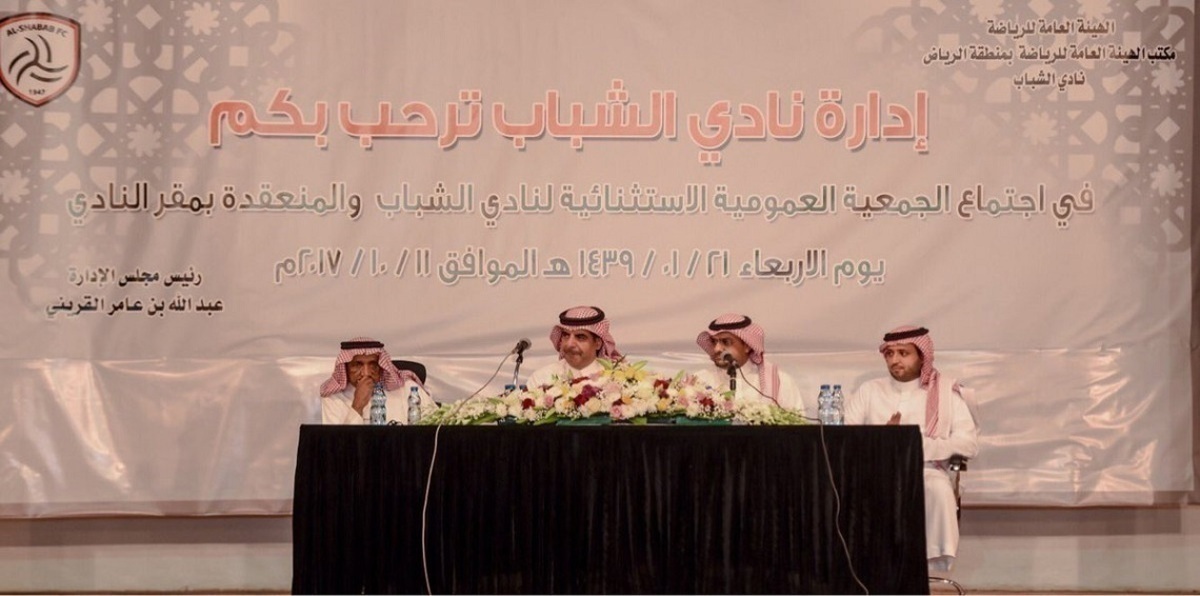 ديون نادي الشباب السعودي تتجاوز 61 مليون ريال