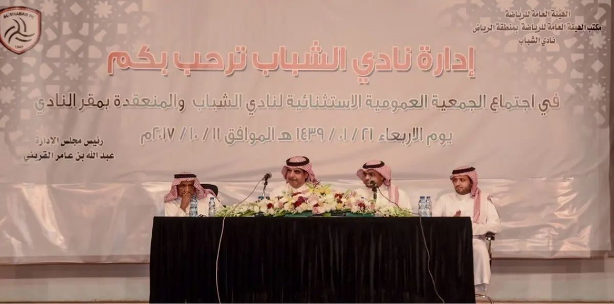 ديون نادي الشباب السعودي تتجاوز 61 مليون ريال