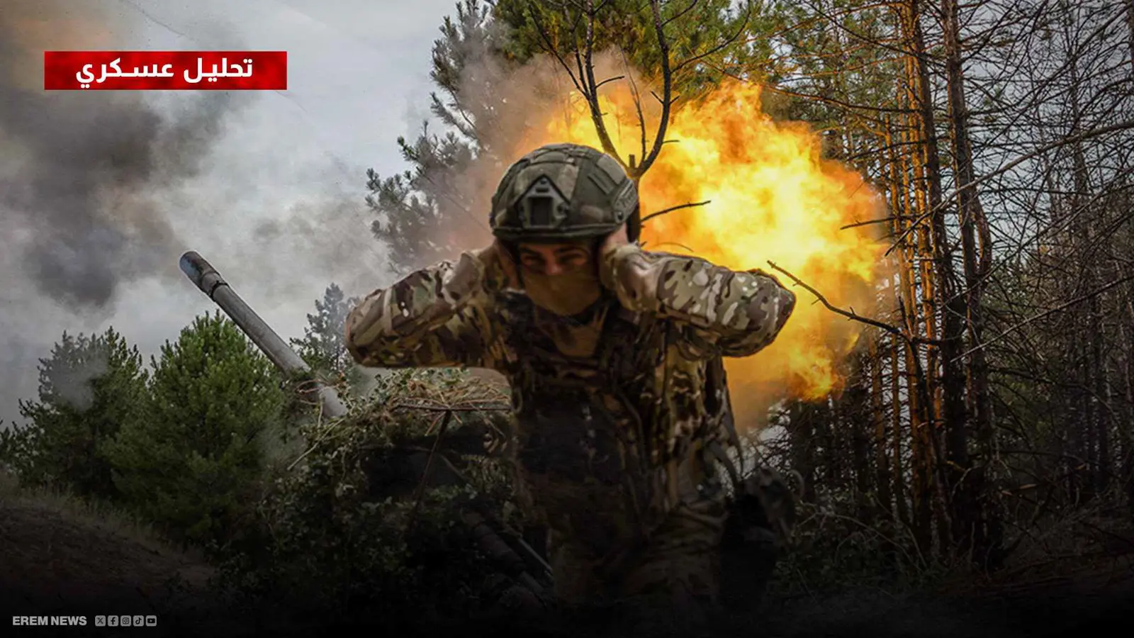 الحرب الروسية الأوكرانية.. احتدام معركة "نهر أوسكال"