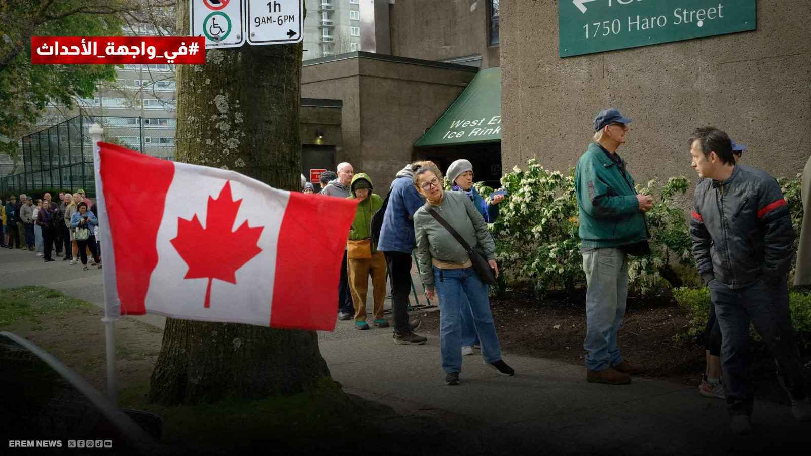 انتخابات كندا