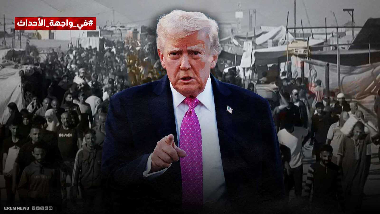 خطة ترامب في غزة