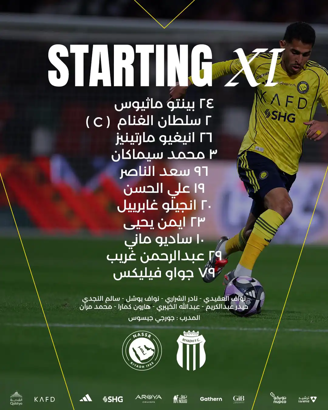 تشكيل النصر