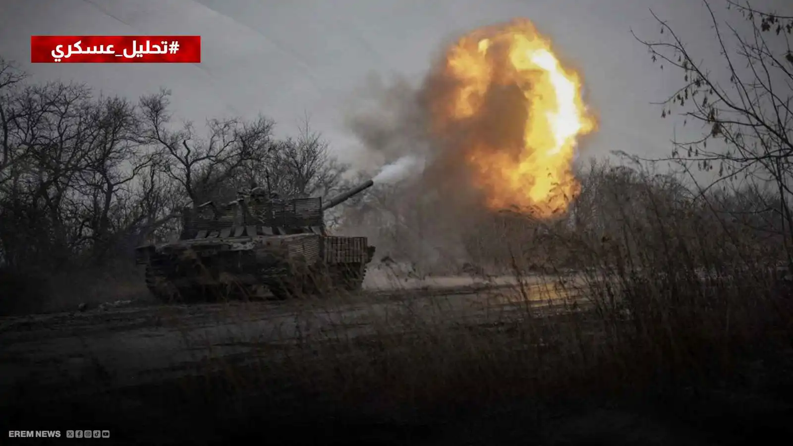 القوات الروسية تتقدم نحو "آخر خطوط الدفاع" الأوكرانية عن "كراماتورسك"