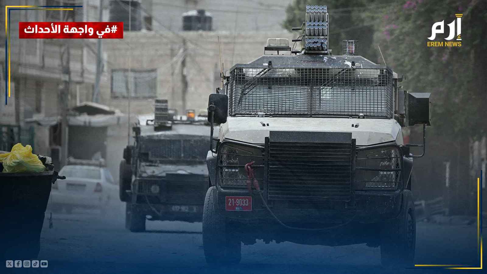 مركبات إسرائيلية في الضفة