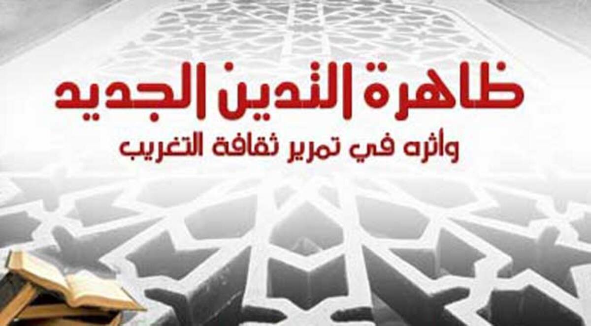 هل نحن شعب متدين؟!