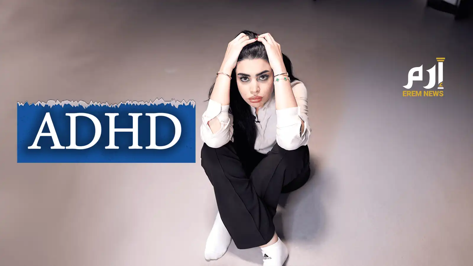 من الفوضى إلى الإبداع..كيف يحوّل ADHD الأفكار إلى عبقرية