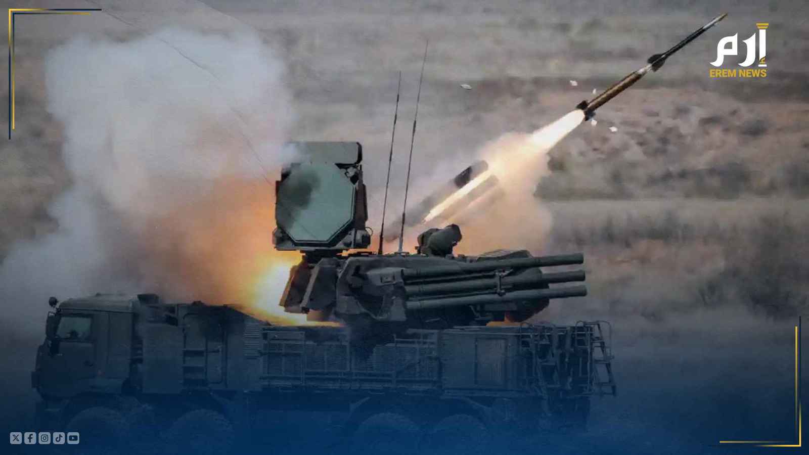 وهو منظومة الدفاع الجوي "بانتسير"