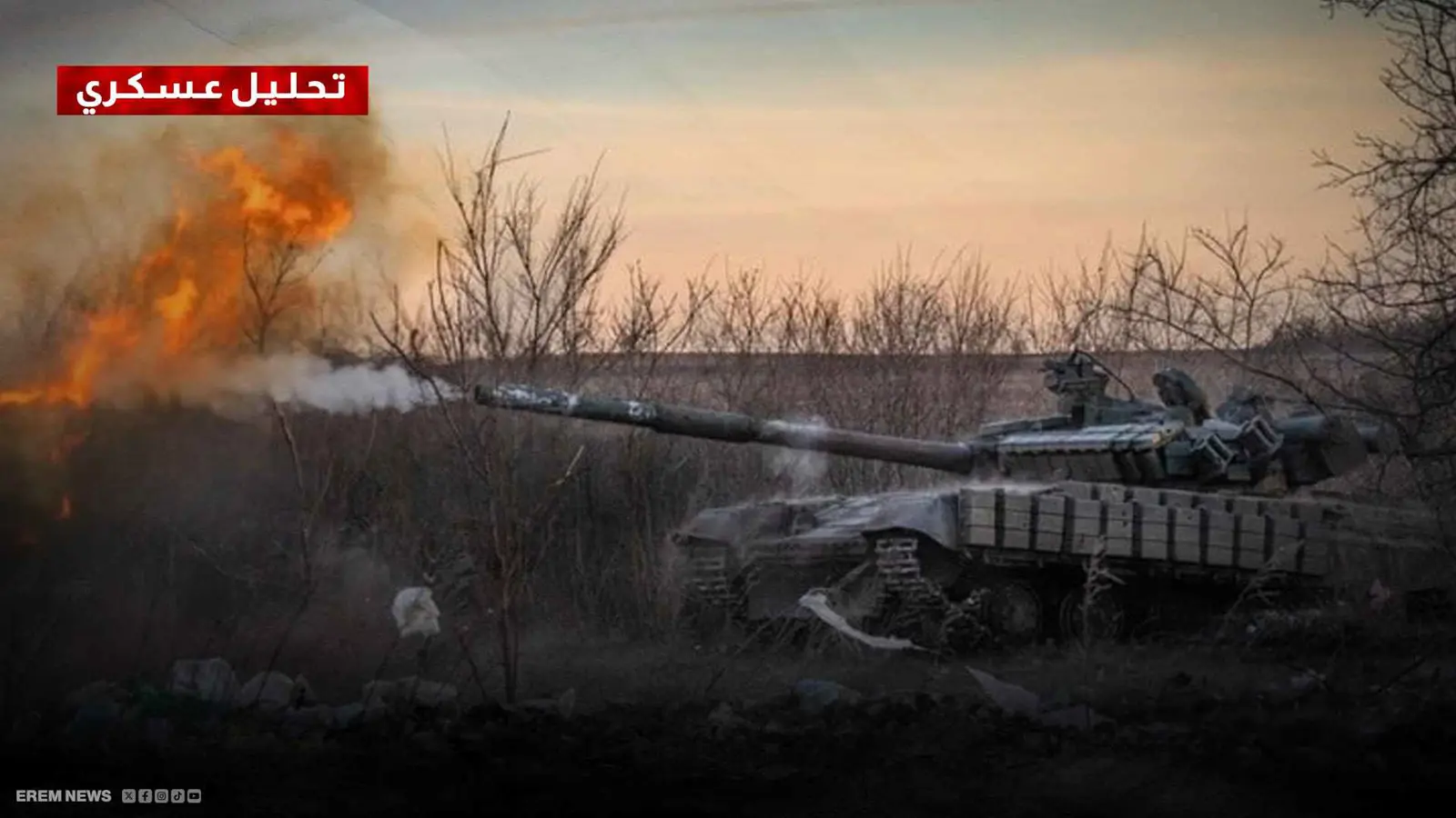 الحرب الروسية الأوكرانية