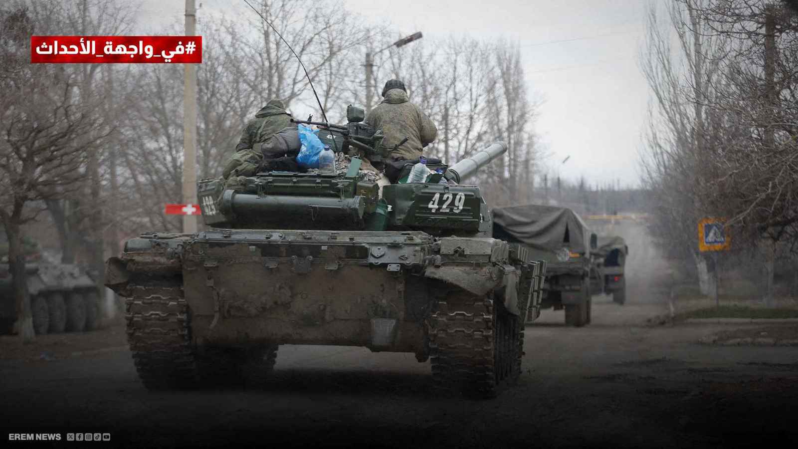 الجيش الروسي