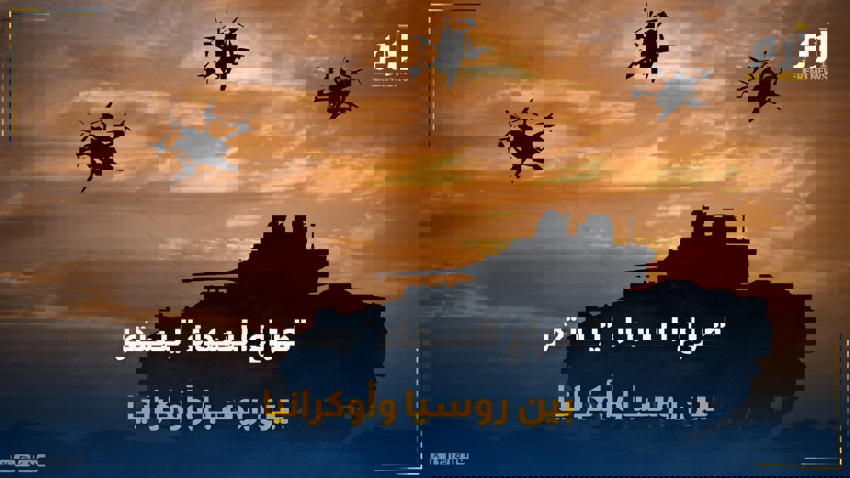 "صراع السماء" يستعر بين روسيا وأوكرانيا