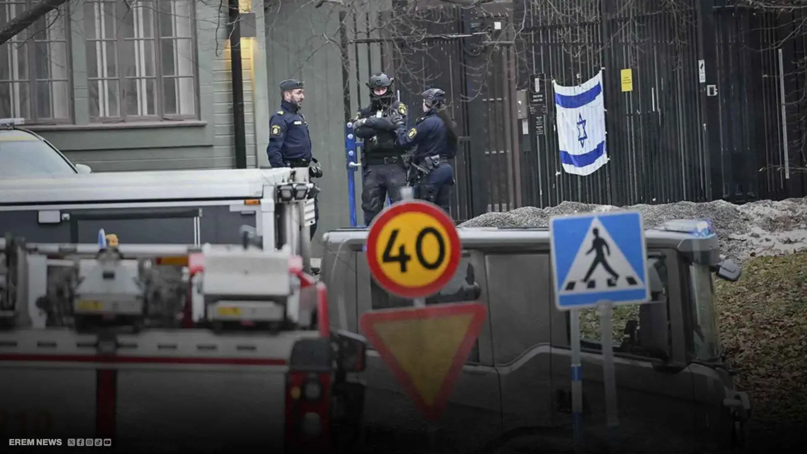 ضباط الشرطة خارج السفارة الإسرائيلية في ستوكهولم