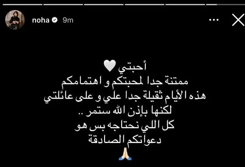 منشور نهى نبيل