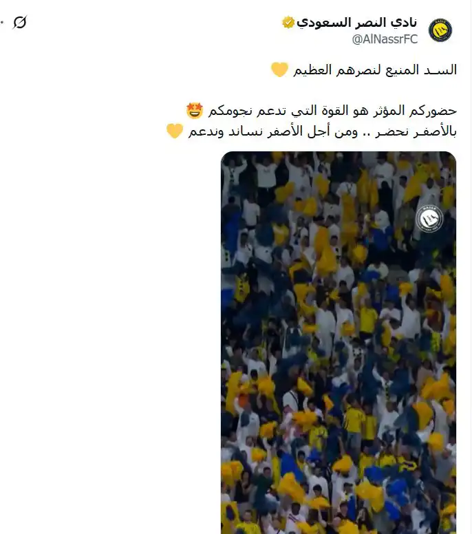 تغريدة النصر السعودي بعد خروج الهلال من دوري أبطال آسيا