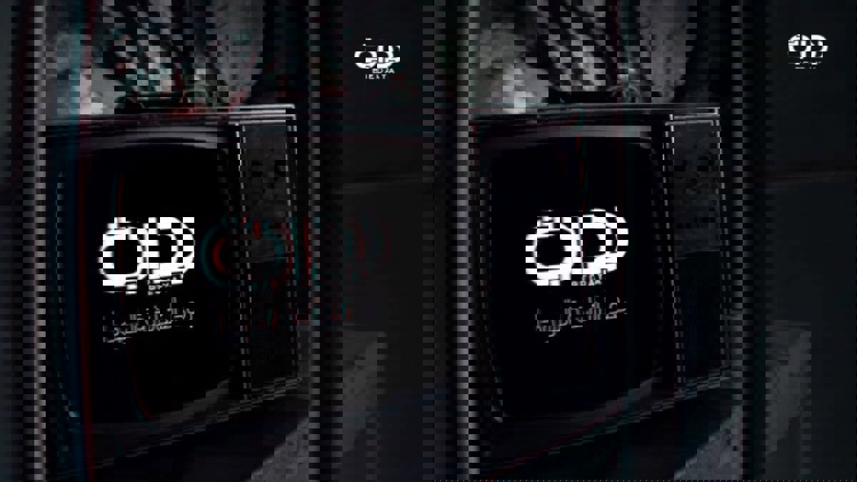 قناة بداية تعود.. قريبًا