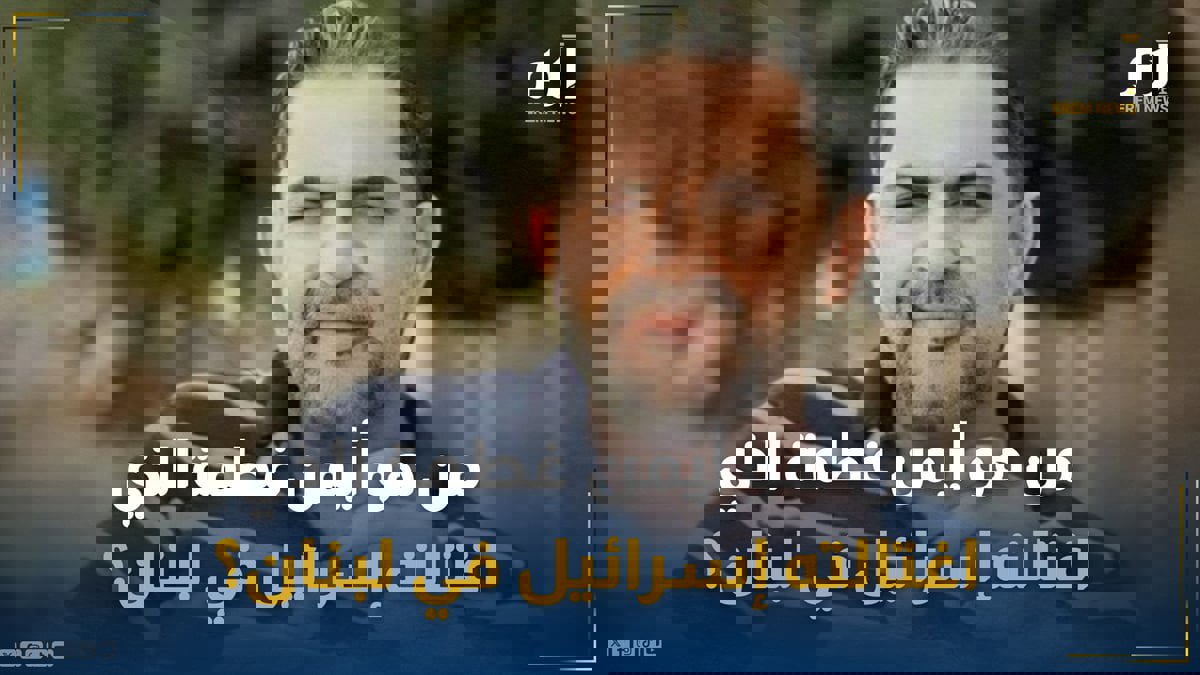 "تاريخ طويل من العمليات".. من هو أيمن غطمة الذي اغتالته إسرائيل في لبنان؟