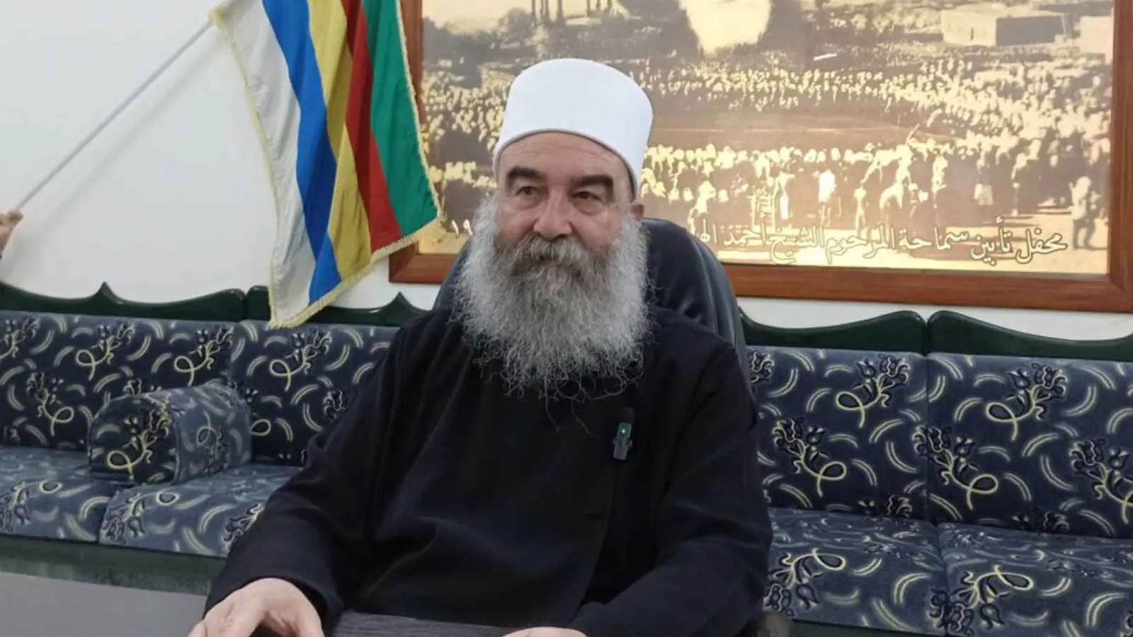 الرئيس الروحي لدروز سوريا: الحماية الدولية حق مشروع ونطالب بتدخل عاجل