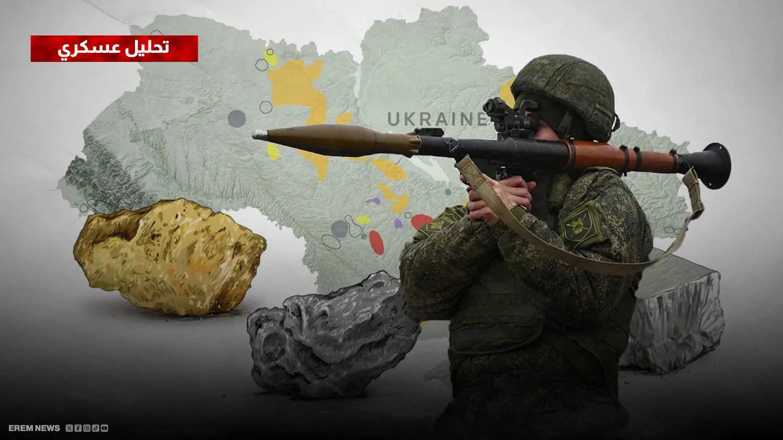 ما وراء الهجمات الروسية على دونيتسك.. حرب المعادن النادرة تحتدم