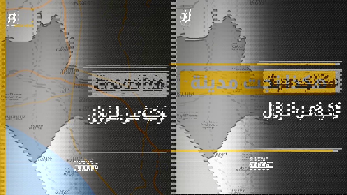 ليست الزلازل من تقتل بل المباني السيئة.. هكذا نجت مدينة تركية
