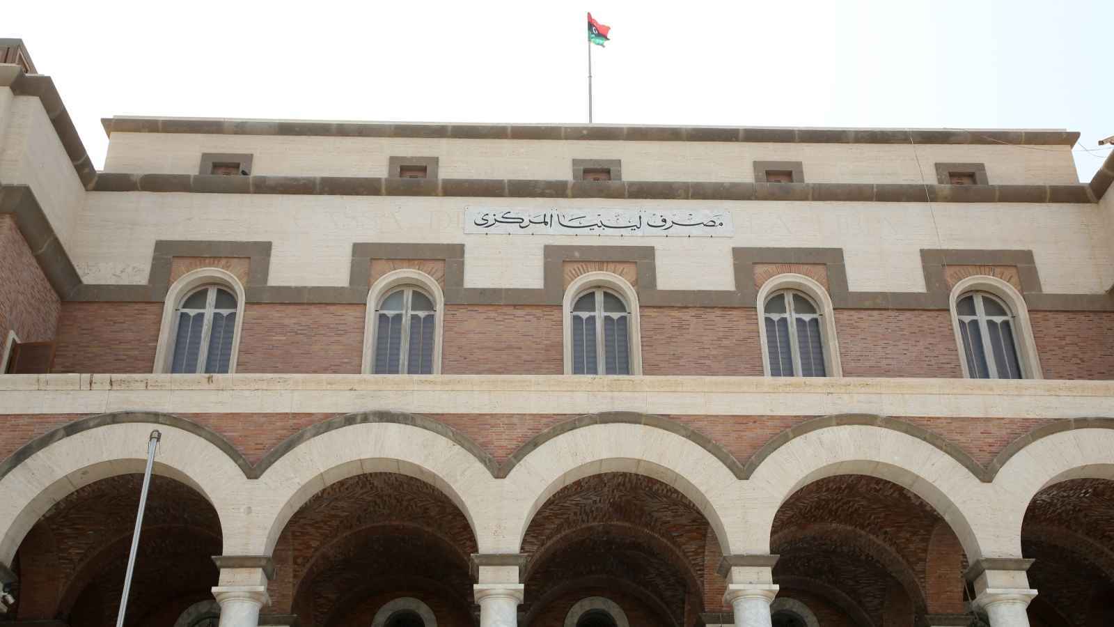 برلمان شرق ليبيا: عودة تدفق النفط مرهونة باستئناف محافظ البنك المركزي مهامه