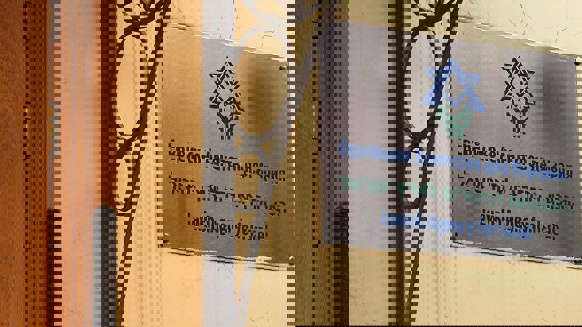 صحيفة إسرائيلية: روسيا وضعت شرطا لحل أزمة الوكالة اليهودية