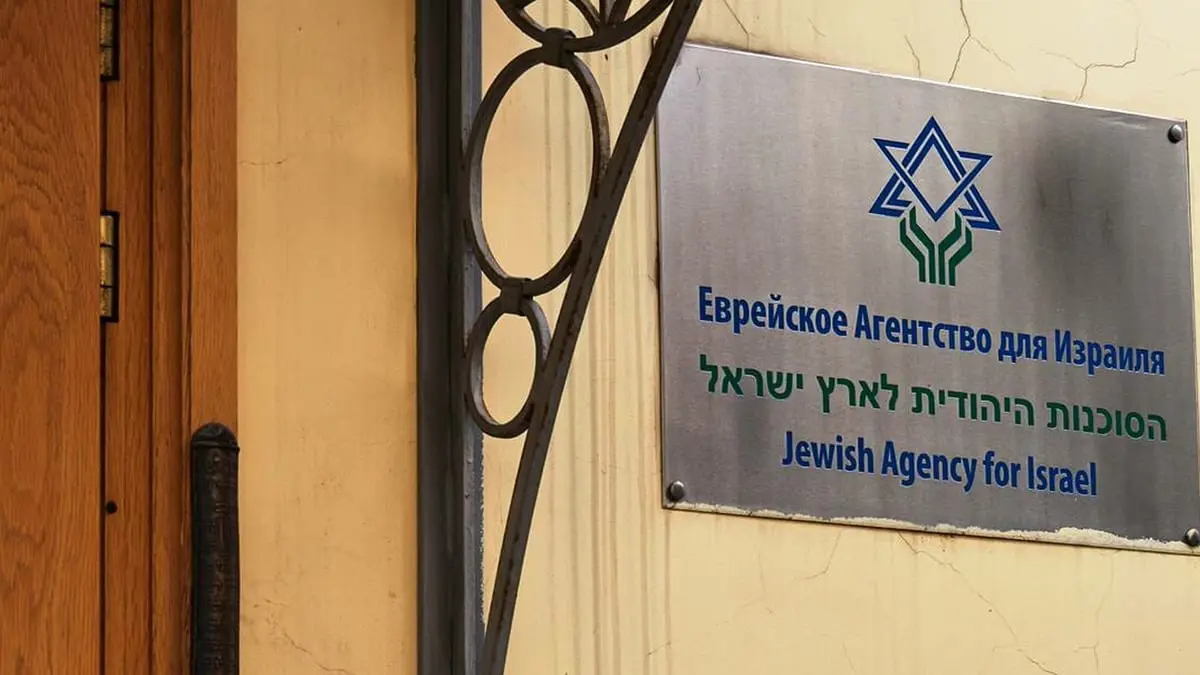 صحيفة إسرائيلية: روسيا وضعت شرطا لحل أزمة الوكالة اليهودية