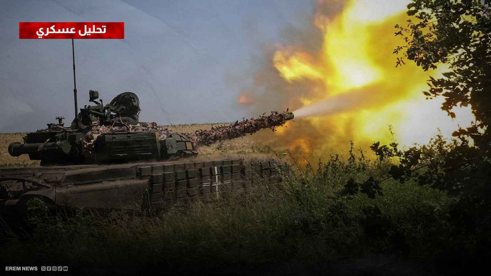 الحرب الروسية الأوكرانية