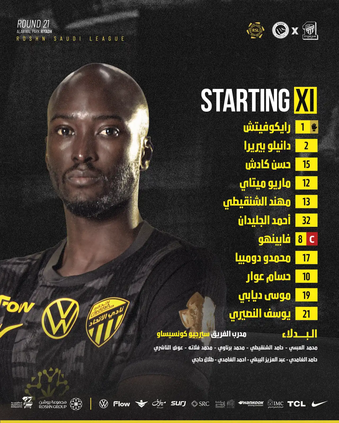 تشكيل الاتحاد