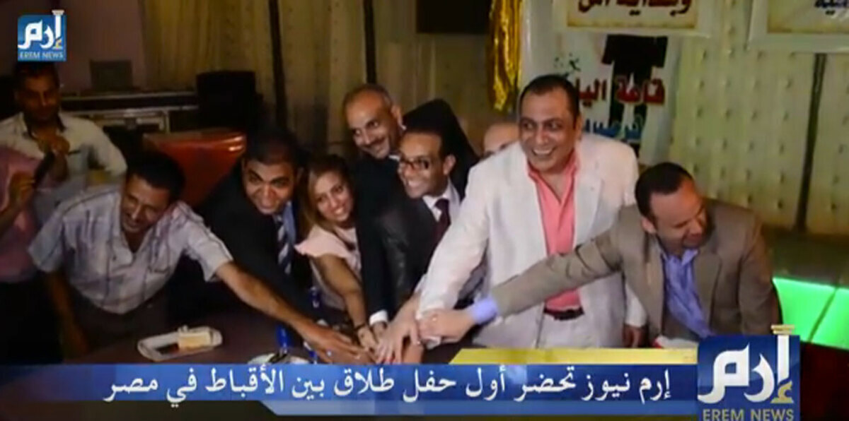 للمرة الأولى في مصر والشرق الأوسط ... حفل طلاق مسيحي بين الأقباط  (فيديو إرم)