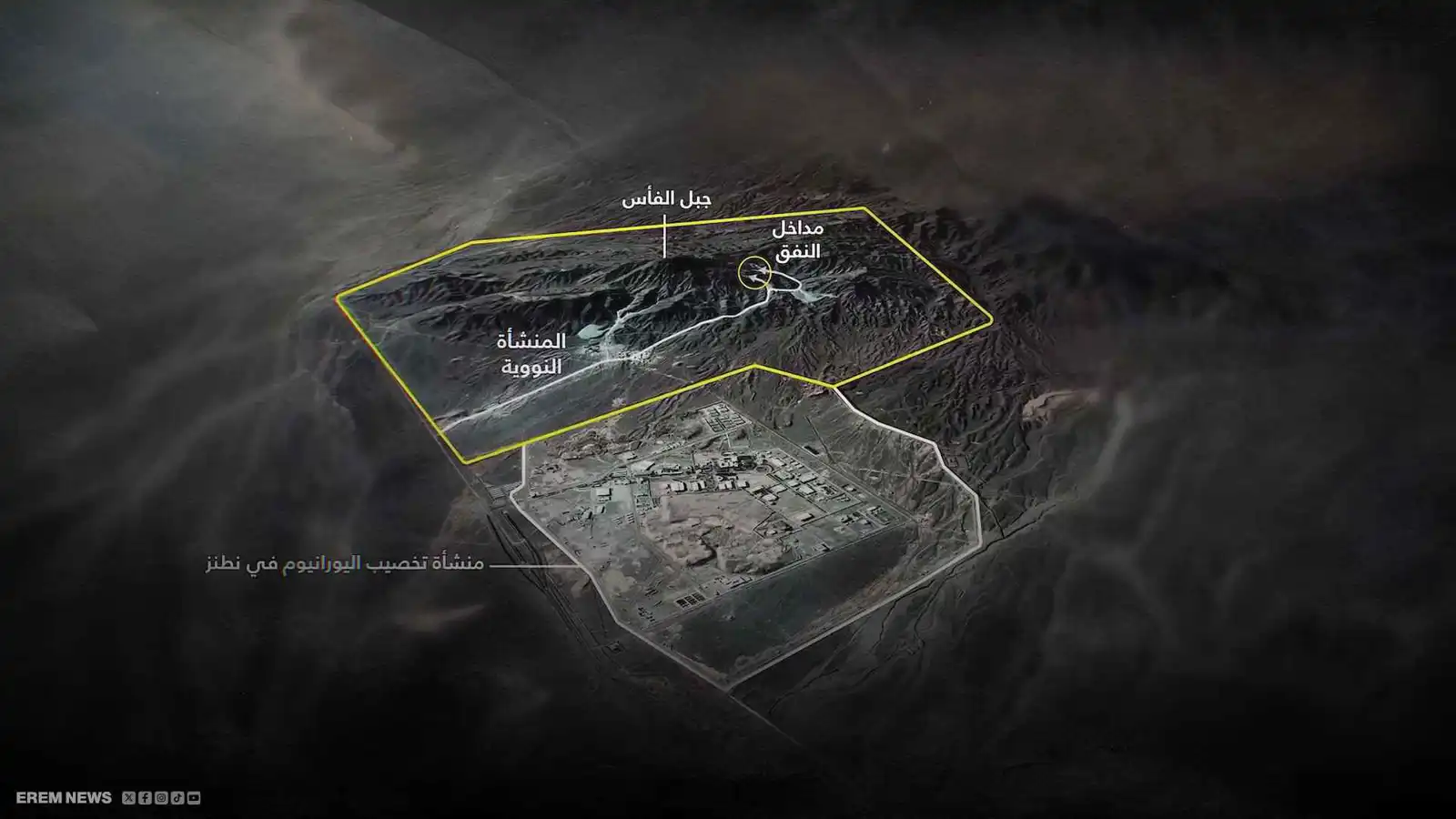 أخطر من فوردو وناطنز.. "جبل الفأس" الإيراني يثير ذعر إسرائيل (فيديو إرم)