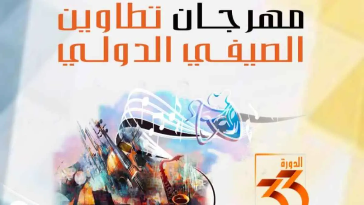 مهرجان تطاوين.. الفن يلتقي الطبيعة الصحراوية في جنوب تونس