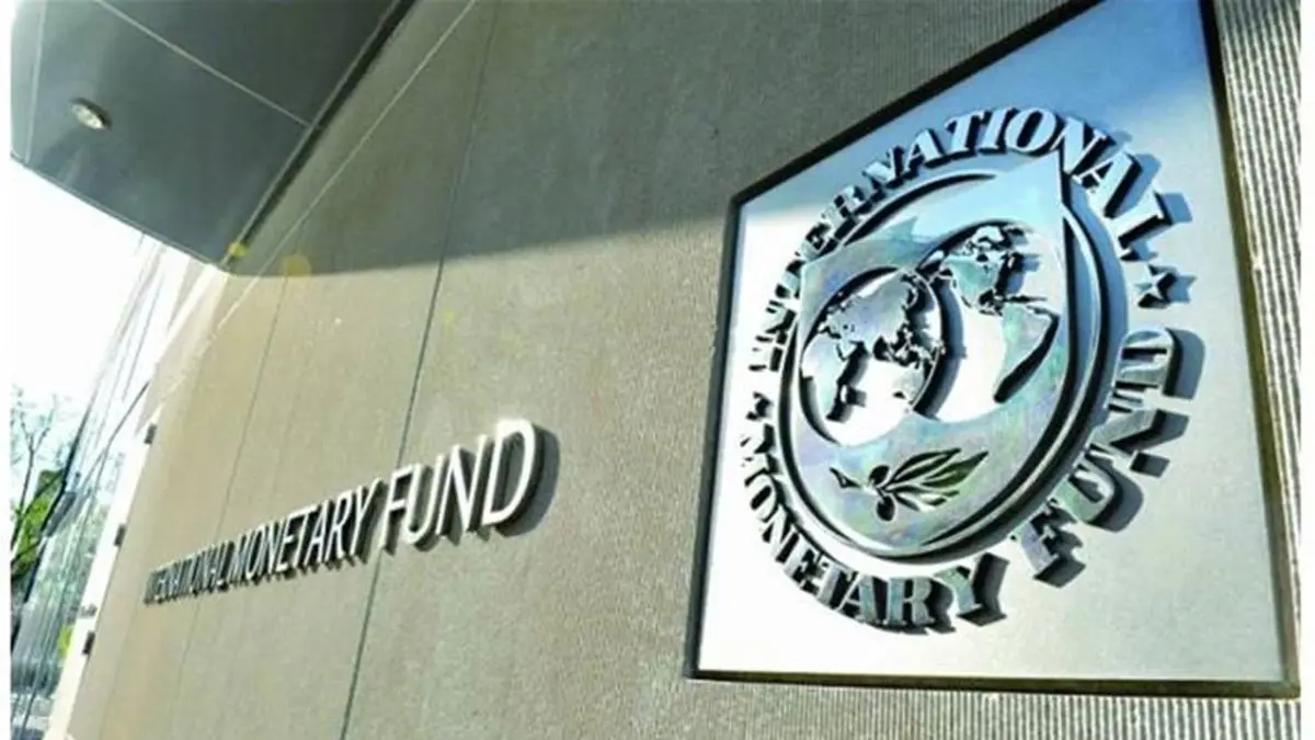 "صندوق النقد": النظام المالي العالمي مستقر "حتى الآن"