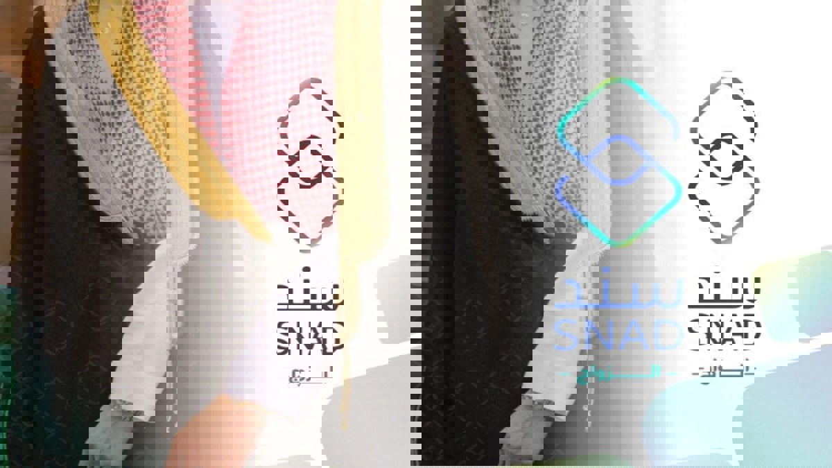 السعودية.. برنامج "سند الزواج" يستعد لصرف الدفعة النقدية الثانية