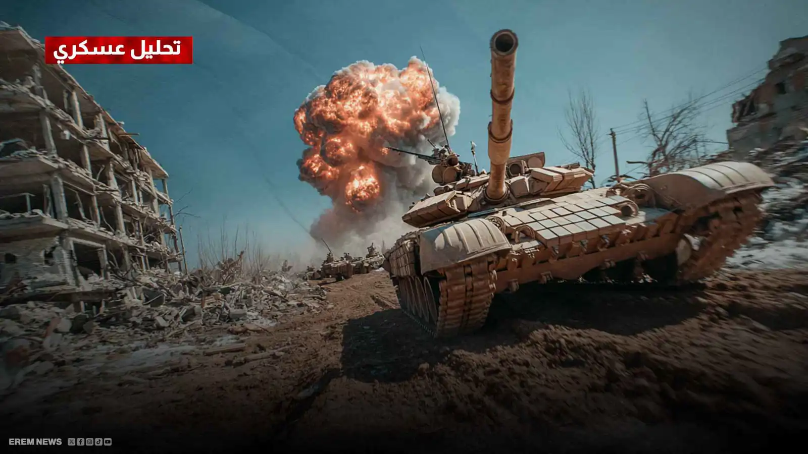 الحرب الروسية الأوكرانية