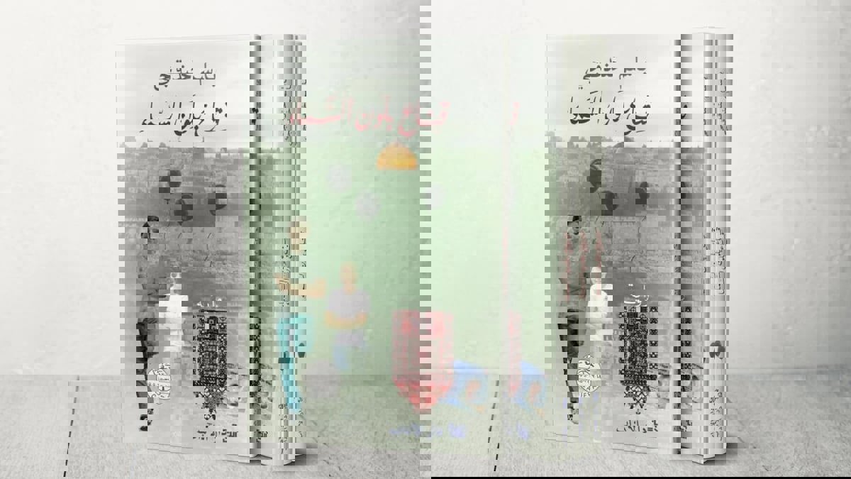 رئيس لجنة "البوكر" يرد على المشككين بفوز خندقجي: الإبداع هو المقياس