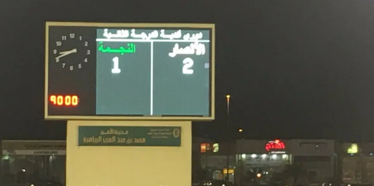 السعودية.. كلب يطارد الجماهير في المدرجات (فيديو)
