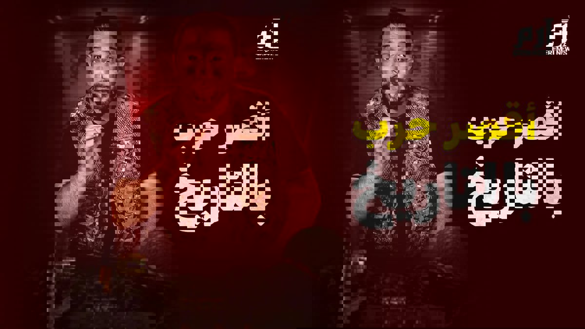 أقصر حرب في التاريخ.. استمرت 38 دقيقة!