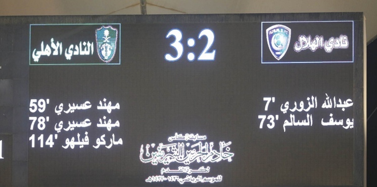 4 عوامل قادت الأهلي السعودي للفوز على الهلال بكأس الملك