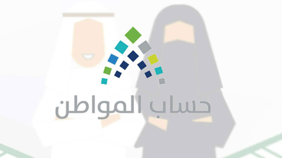 السعودية.. تقديم دفعة جديدة من "حساب المواطن" قبل عيد الأضحى