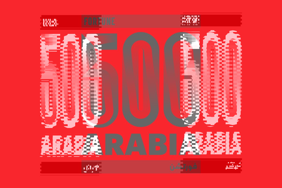 الإمارات تتصدر أكبر 100 شركة ربحيةً في "فورتشن 500 العربية"