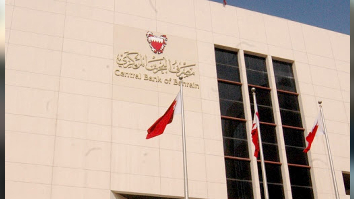 مركزي البحرين يخفض سعر الفائدة الرئيسي 75 نقطة أساس