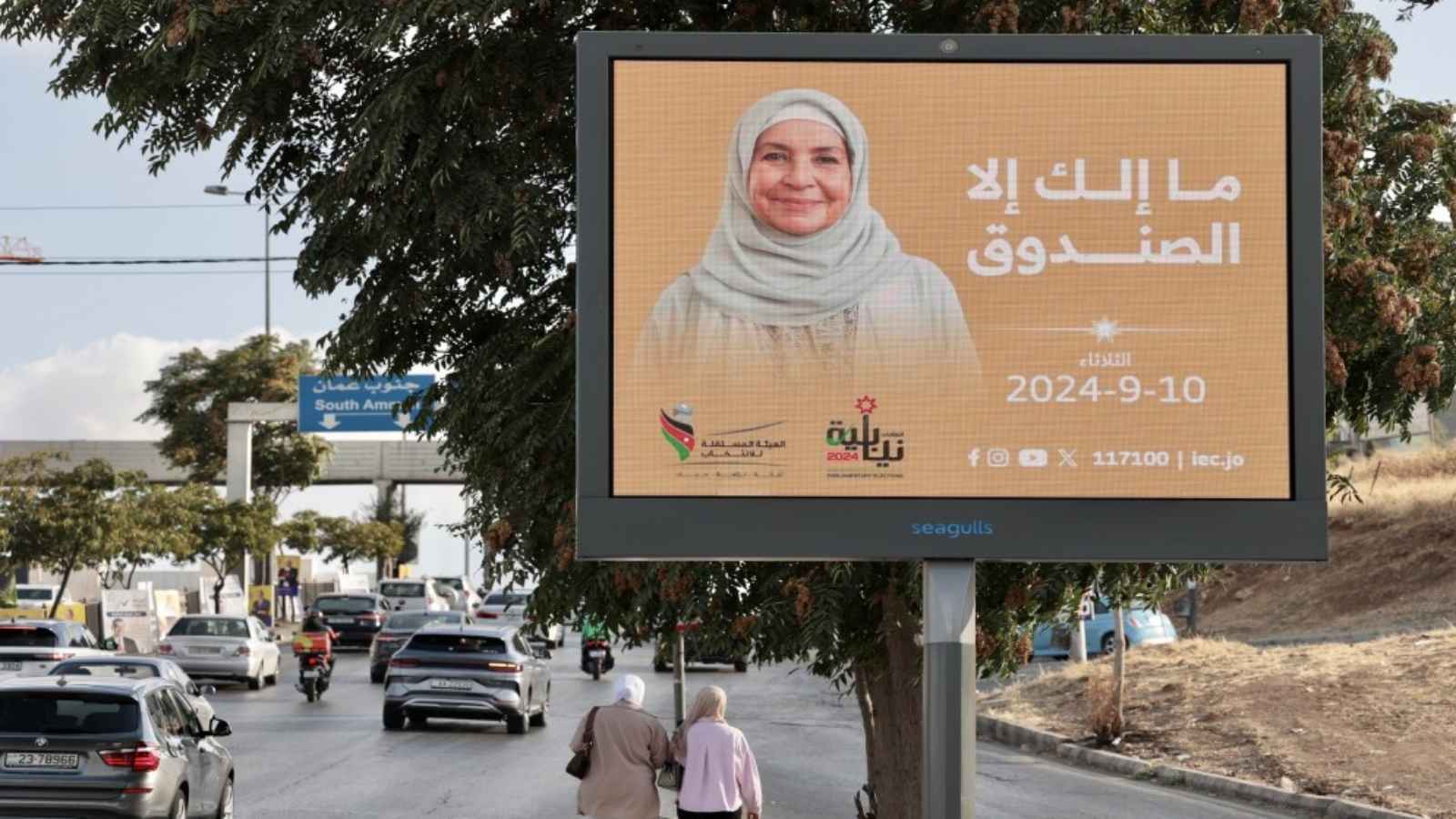 وسط إقليم مضطرب وتحديات اقتصادية.. ما شكل البرلمان المقبل في عيون الأردنيين؟