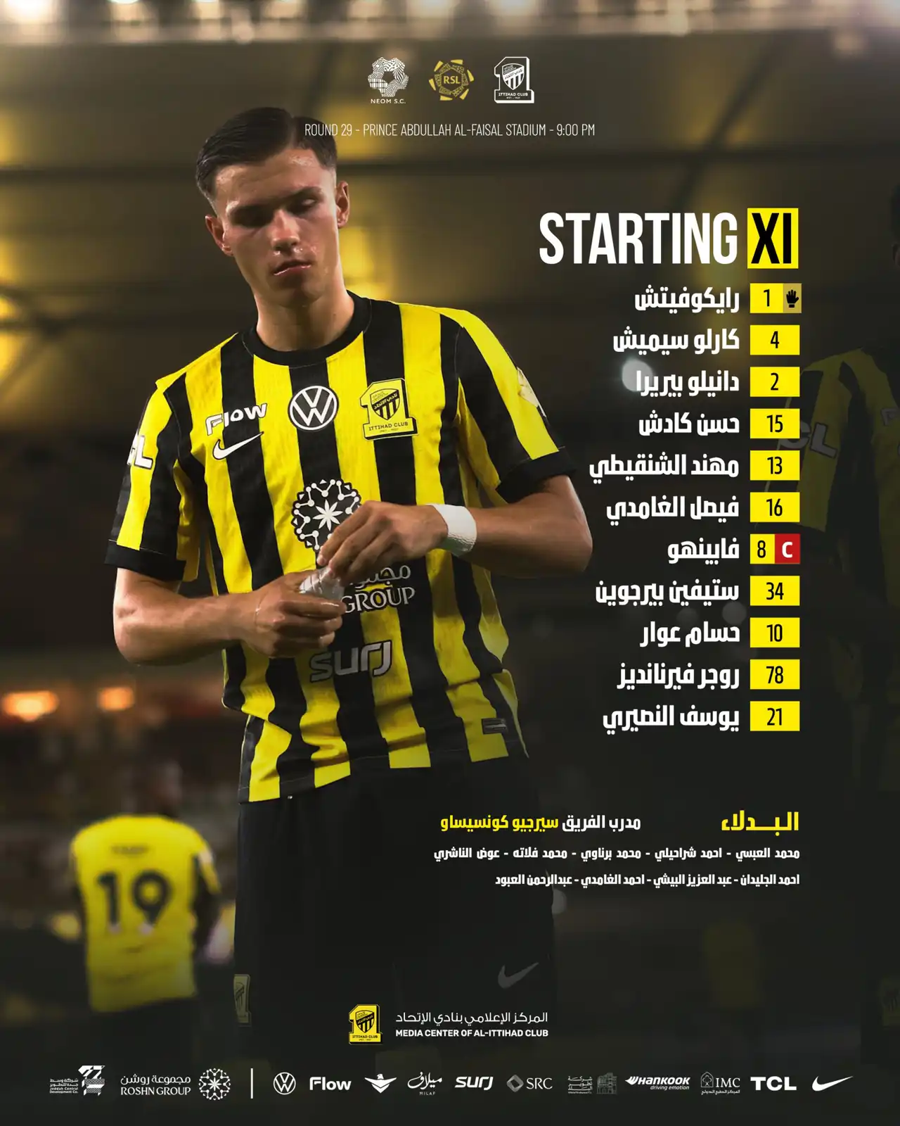 تشكيل الاتحاد