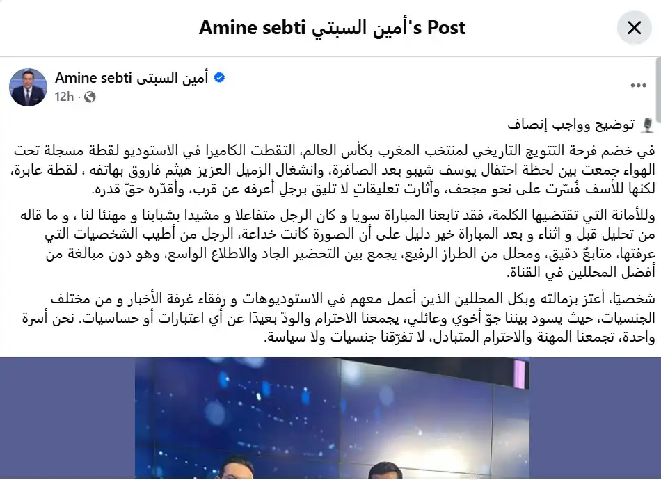 منشور السبتي