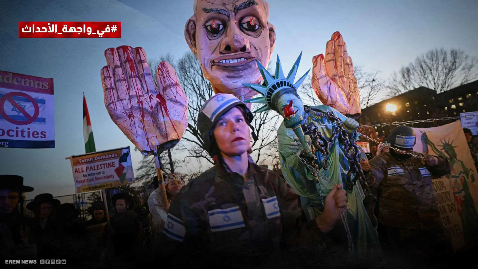 مظاهرات في أمريكا ضد زيارة نتنياهو