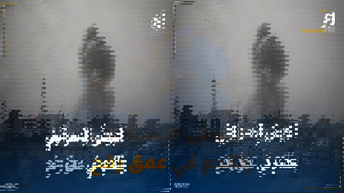 الجيش الإسرائيلي يتقدم في عمق رفح و"يتمدد" بمحور فيلادلفيا (فيديو) 