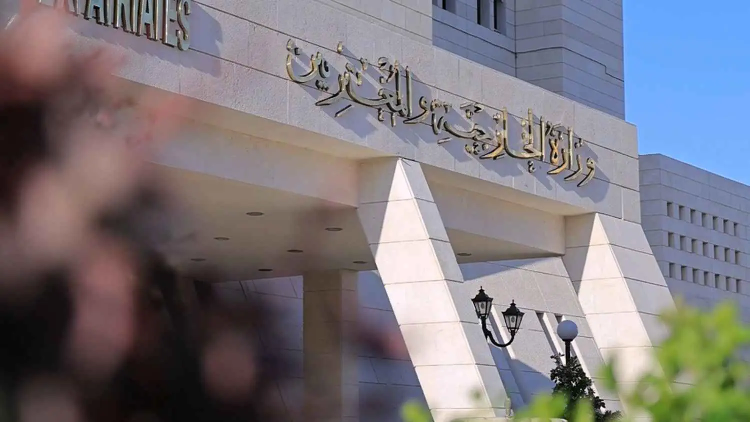 الخارجية السورية تعرب عن "تقديرها" لواشنطن بعد رفع العقوبات عن الشرع