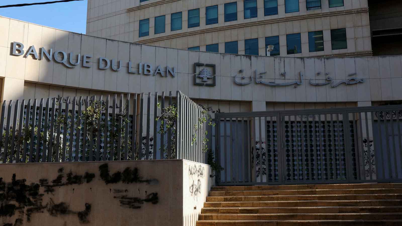 واشنطن تعلّق على تعيين حاكم للمصرف المركزي اللبناني